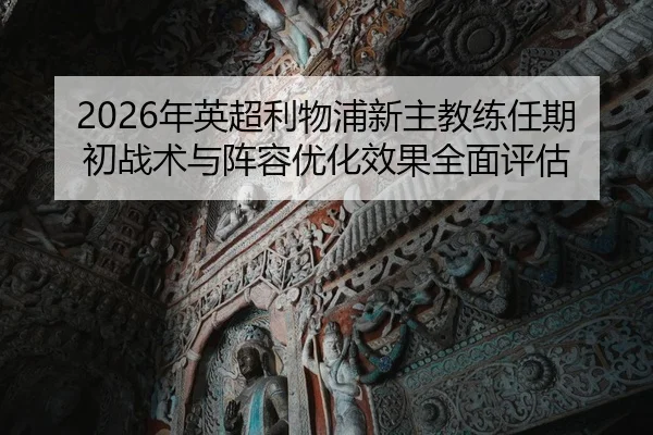 nian-ying-chao-li-wu-pu-xin-zhu-jiao-lian-ren-qi-chu-zhan-shu-yu-zhen-rong-you-hua-xiao-guo-quan-mian-ping-gu-2-589.jpg